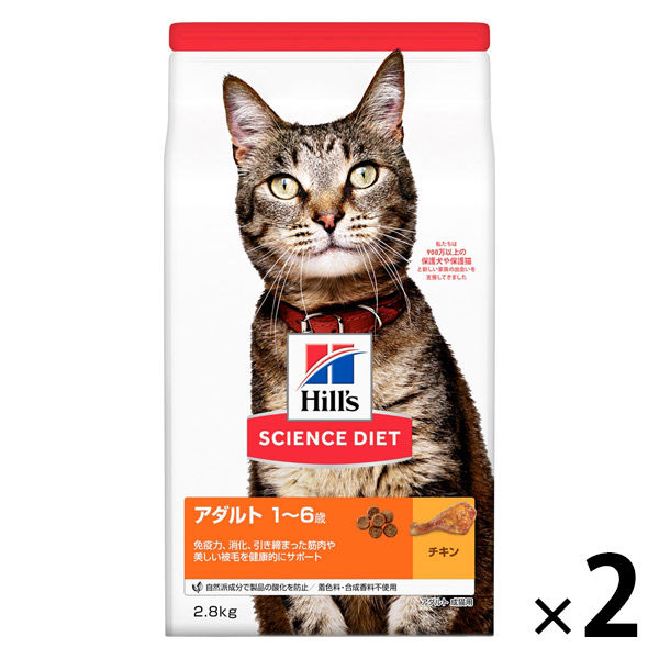 サイエンスダイエット アダルト 下部尿路の健康維持 成猫用 1歳～6歳 チキン 2.8kg 2袋 日本ヒルズ キャットフード ドライ