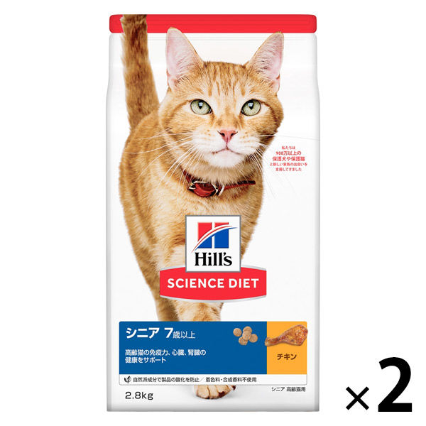 サイエンスダイエット シニア 高齢猫用 チキン 2.8kg 2袋 日本ヒルズ