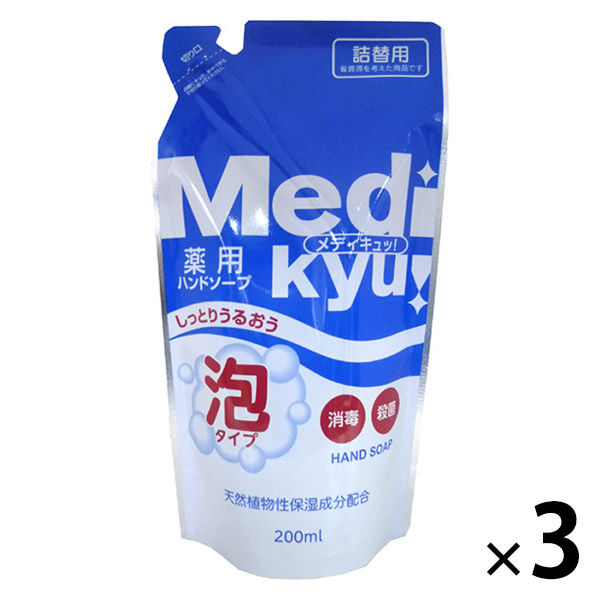 薬用ハンドソープ メディキュッ 泡タイプ 詰替 200ml 1セット（3個）