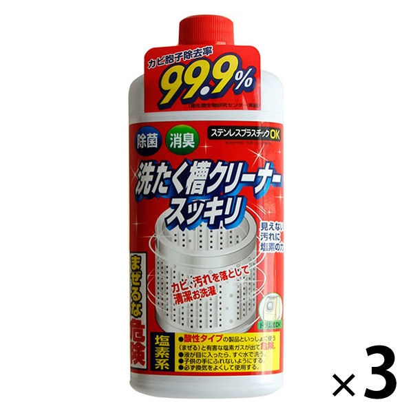 洗濯槽クリーナー スッキリ 550g 1セット（3個） - アスクル