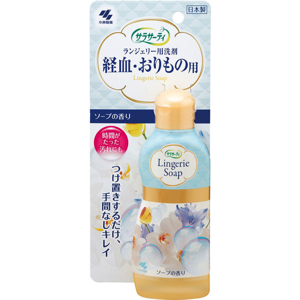 サラサーティ ランジェリー用洗剤 下着用洗剤 経血おりもの用 ソープの香り 120ml 小林製薬