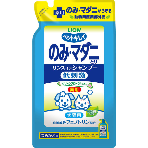 ペットキレイ のみとりリンスインシャンプー 愛犬・愛猫用 グリーンフローラルの香り 国産 詰め替え 1個 ライオンペット