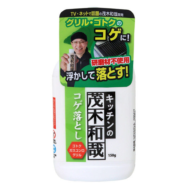 茂木和哉 コゲとり ジェル 掃除 150g レック (C00404) アスクル