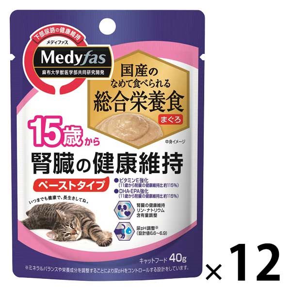 メディファス 15歳から 腎臓の健康維持 まぐろ 40g 国産 12袋 キャットフード ウェット パウチ - アスクル