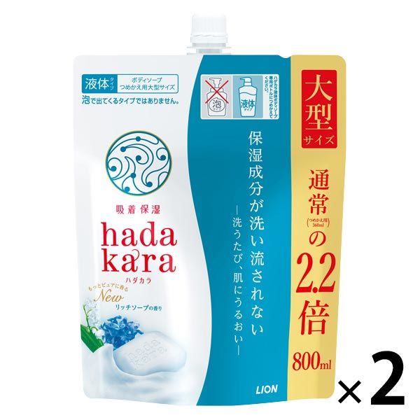 ハダカラ（hadakara） ボディソープ リッチソープの香り 詰め替え 大型 800ml 2個 ライオン