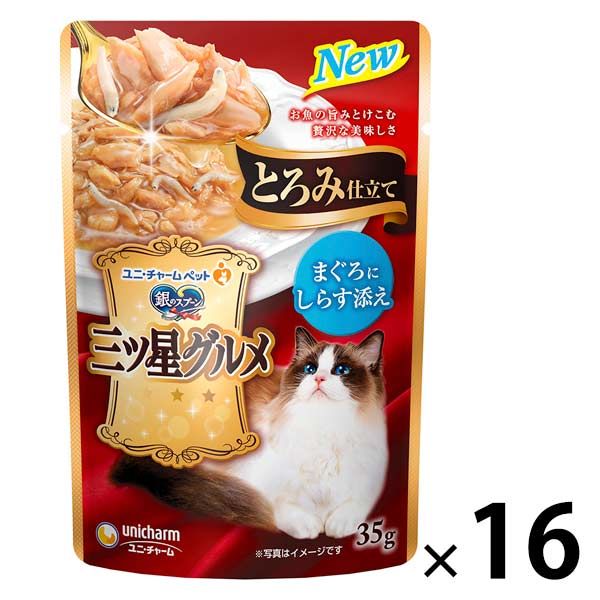 銀のスプーン 三ツ星グルメ とろみ仕立て まぐろにしらす添え 35g 16袋 キャットフード ウェット パウチ