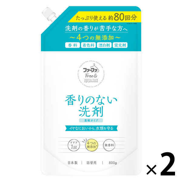 ファーファ フリー＆超コン液体洗剤 無香料 詰め替え 800g 1セット（2個入） 衣料用洗剤 NSファーファ・ジャパン