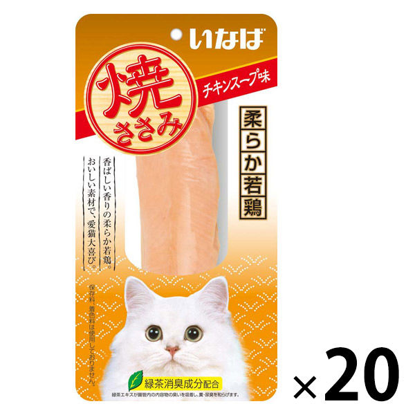 いなば 焼ささみ 猫 チキンスープ味 30g 20本 キャットフード おやつ