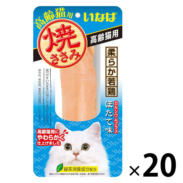 いなば 焼ささみ 猫 高齢猫用 ほたて味 30g 20本 キャットフード おやつ