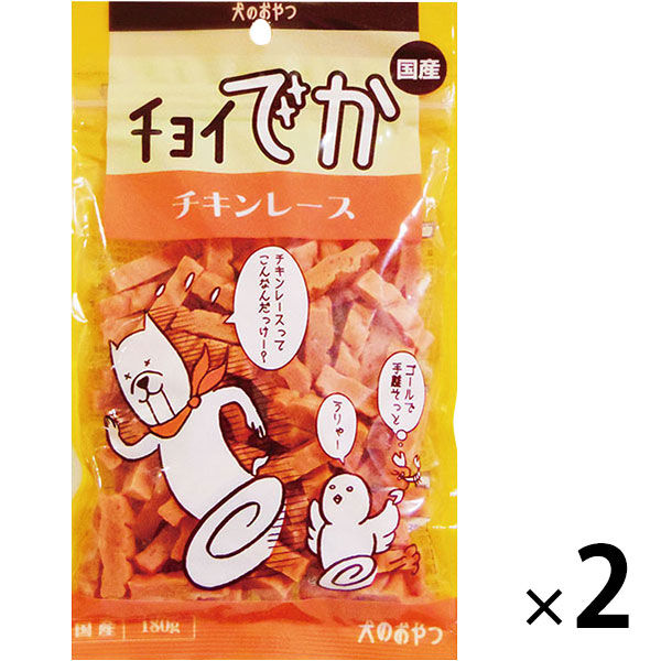 チョイでか チキンレース 180g 2袋 国産 わんわん ドッグフード おやつ