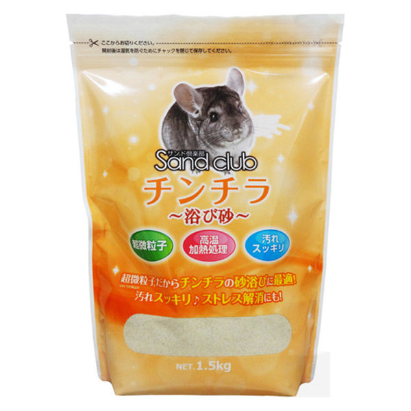 着用数回、美品！チンチラケープ♡︎ チンチラ飼育セット