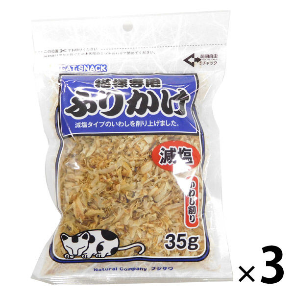 猫様専用ふりかけ キャットフード 減塩いわし削り 35g 国産 3袋 フジサワ - アスクル