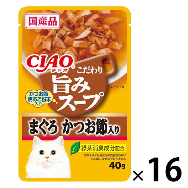 いなば CIAO チャオ キャットフード 猫 旨みスープ まぐろ かつお節