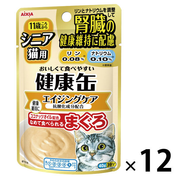 健康缶 シニア猫用 エイジングケア 40g 12袋 キャットフード ウェット