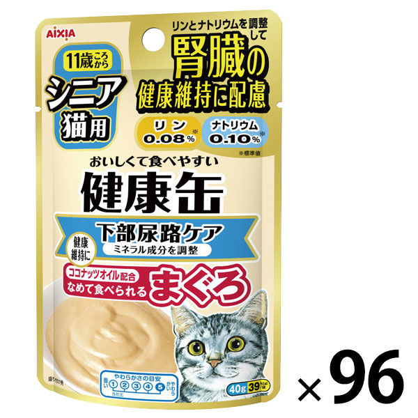健康缶 シニア猫用 下部尿路ケア 40g 96袋 キャットフード ウェット パウチ