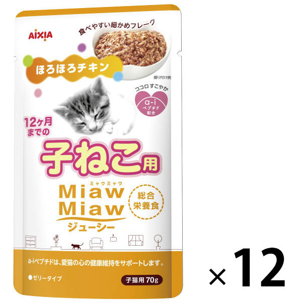 ミャウミャウ ジューシー 子ねこ用 ほろほろチキン 70g 12袋