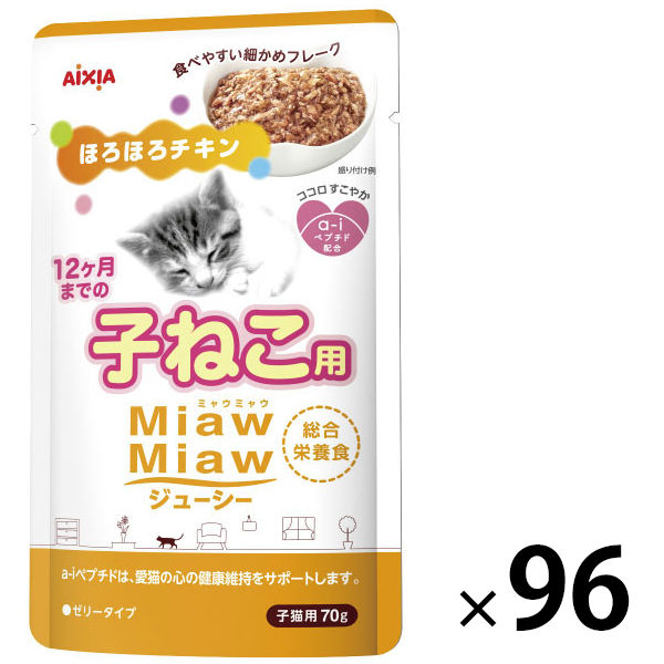 ミャウミャウ ジューシー 子ねこ用 ほろほろチキン 70g 96袋 キャットフード ウェット パウチ