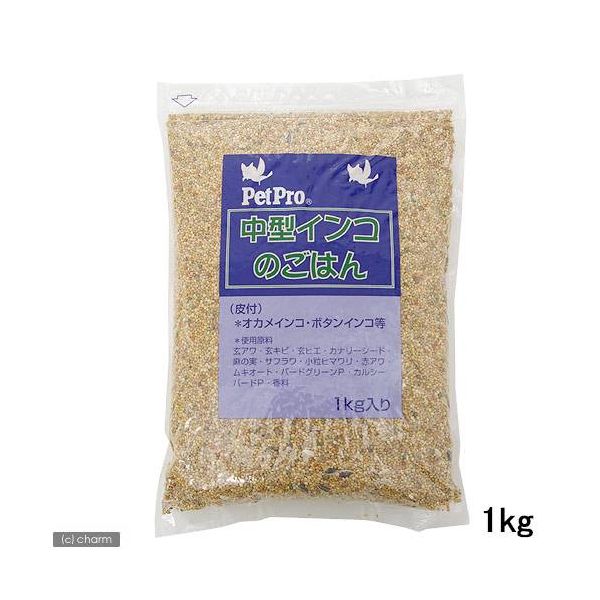 ペットプロジャパン 中型インコのごはん 1kg 鳥 フード 餌 えさ 種 穀類 160036
