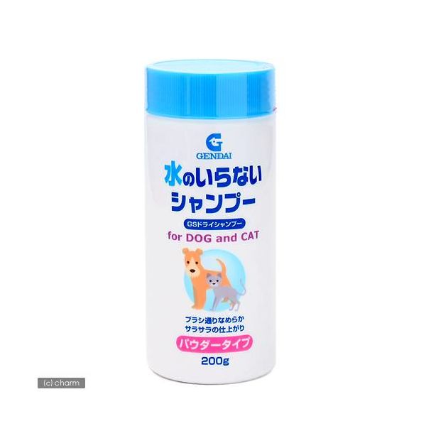 水のいらないシャンプー GSドライシャンプー 犬猫用 200g 現代