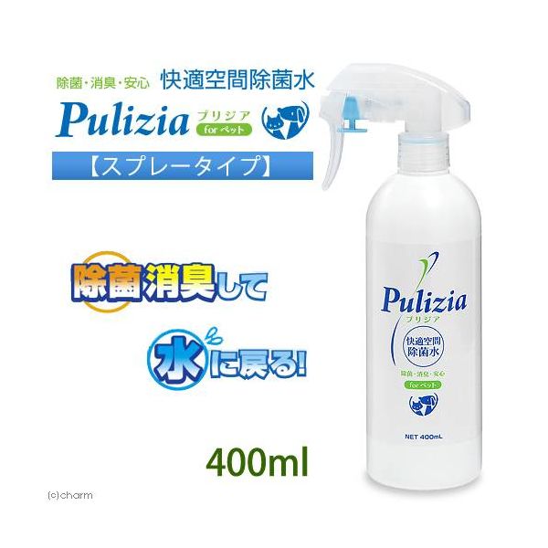 プリジア（Pulizia）快適空間除菌水 スプレータイプ 400ml FLF - アスクル