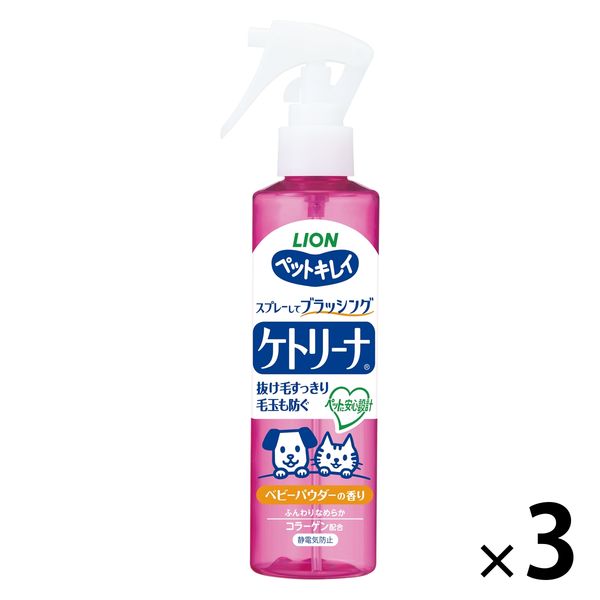 ペットキレイ ケトリーナ ベビーパウダーの香り 国産 200ml 3個 ライオンペット