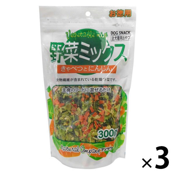 野菜ミックス ドッグフード キャベツとにんじん お徳用 300g 3袋