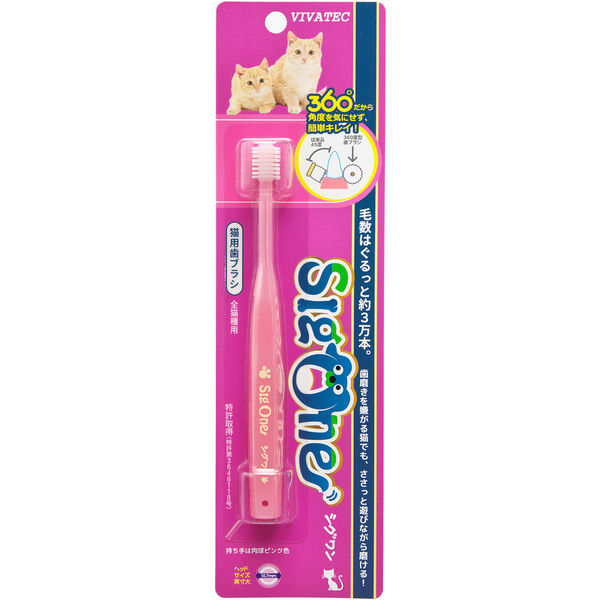 シグワン 猫用 歯ブラシ 1個 ビバテック