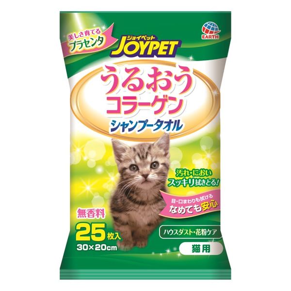 シャンプータオル うるおうコラーゲン 猫用 無香料 ハウスダスト 花粉ケア 国産 25枚