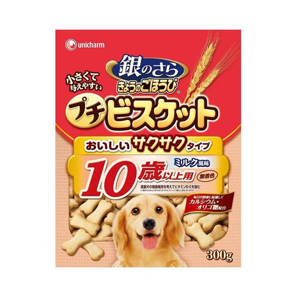 銀のさら 犬用 きょうのごほうびプチビスケット ミルク風味 10歳以上用 300g ユニ・チャーム