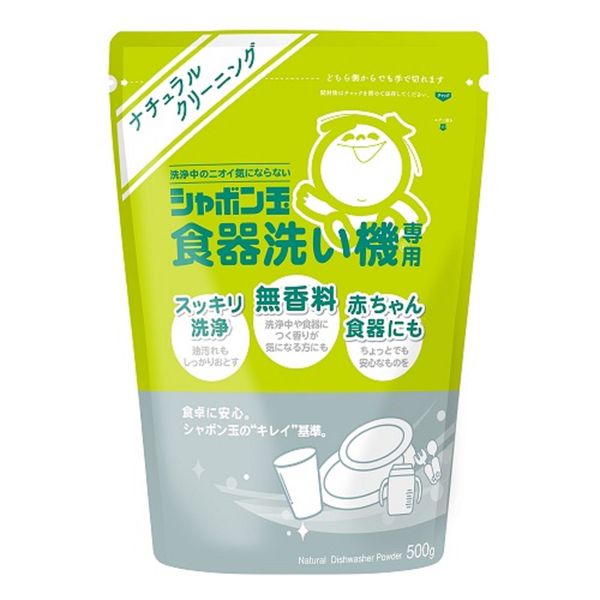 シャボン玉 食器洗い機専用 500g 1個 シャボン玉石けん - アスクル