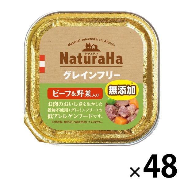 ナチュラハ グレインフリー 無添加 ビーフ＆野菜入 100g 48個 サンライズ ドッグフード ウェット トレイ