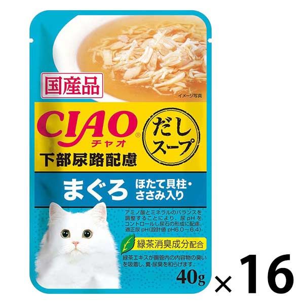 いなば CIAO チャオ 猫 だしスープ 下部尿路配慮 まぐろ ほたて
