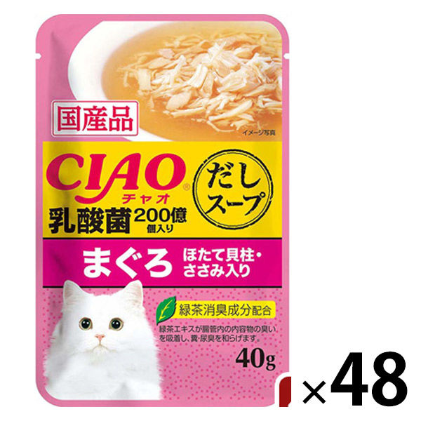 いなば CIAO チャオ 猫 だしスープ 乳酸菌入り まぐろ ほたて貝柱