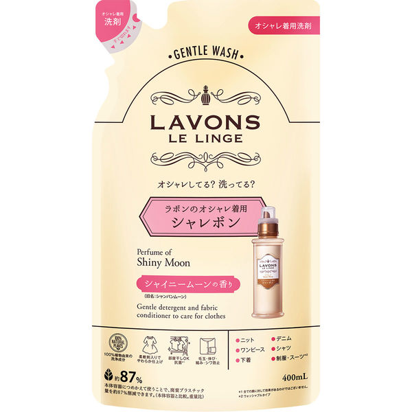 ラボン LAVONS シャレボン オシャレ着洗剤 シャイニームーン 詰め替え 400ml 1個 衣料用洗剤 ストーリア