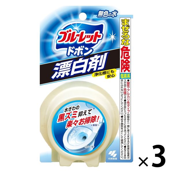 【リニューアル】ブルーレットドボン漂白剤 1セット（3個） 小林製薬