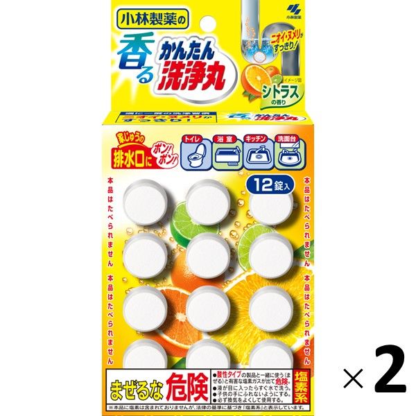 香るかんたん洗浄丸 シトラスの香り 12錠 キッチン・洗面台・トイレ・お風呂の排水口のパイプ洗浄に 1セット（2個） 小林製薬