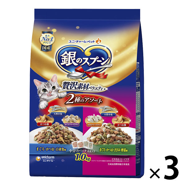 銀のスプーン 贅沢素材バラエティ 全成長段階用 2種のアソート国産 1.0kg 3袋 キャットフード ドライ