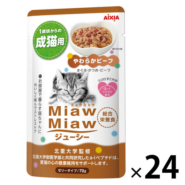 ミャウミャウ ジューシー やわらかビーフ 70g 24袋 キャットフード ウェット パウチ