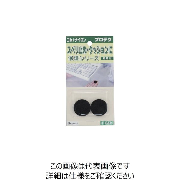 光 レッグクッション丸28mm LP-328 1セット(20個:4個×5パック) 848-6521（直送品）