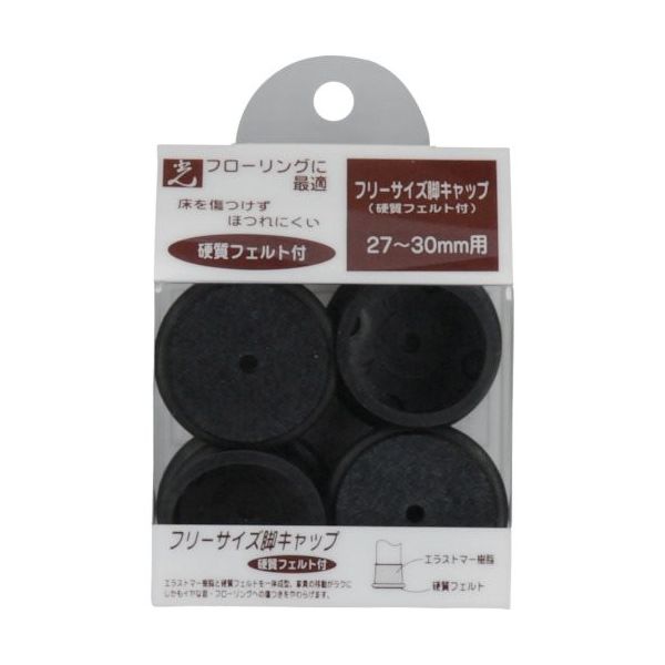 光 Fフェルト付脚キャップ 黒 27~30mm用 FF-2730B 1セット(16個:4個×4パック) 820-0963（直送品）