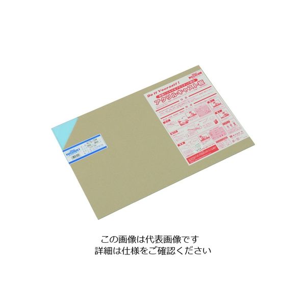 光 アクリルキャスト板 ライトブルー 300X450 3t AC70-334 1セット(5枚) 112-9623（直送品）