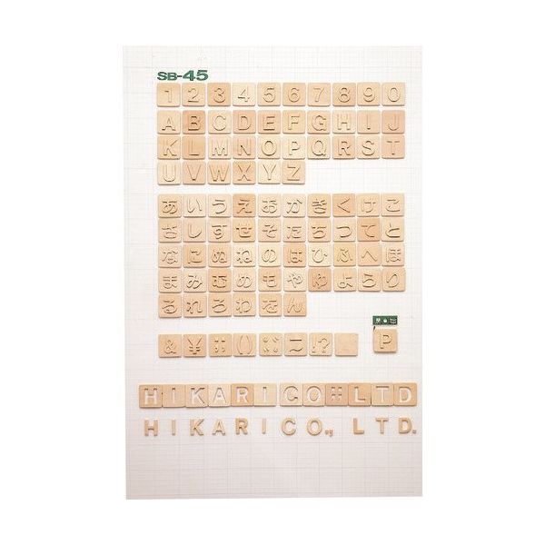 光 装飾文字 シナベニア抜文字 L SB45-L 1セット(10枚) 226-0171（直送品）