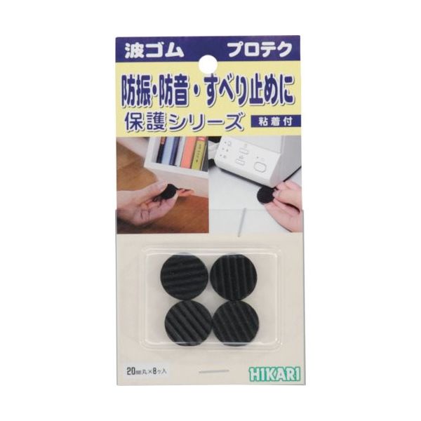 光 波ゴム 黒 3mm×20mm丸 8ケ入 WR203-1 1セット(40個:8個×5パック) 820-2266（直送品）