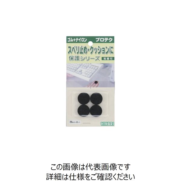 光 レッグクッション丸20mm(8個入)×:個 〇:PK LP-302 1セット(40個:8個×5パック) 848-6519（直送品）