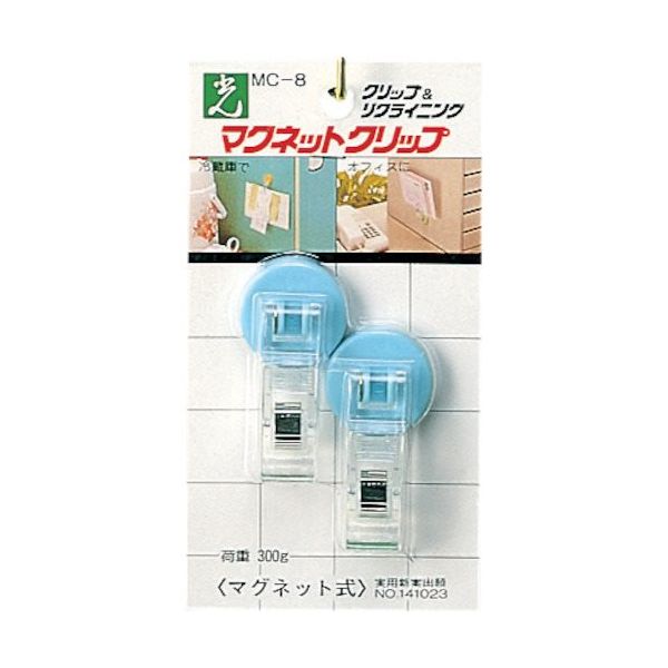光 マグネットクリップスカイ MC8-3 1セット(10個:2個×5パック) 820-1792（直送品）