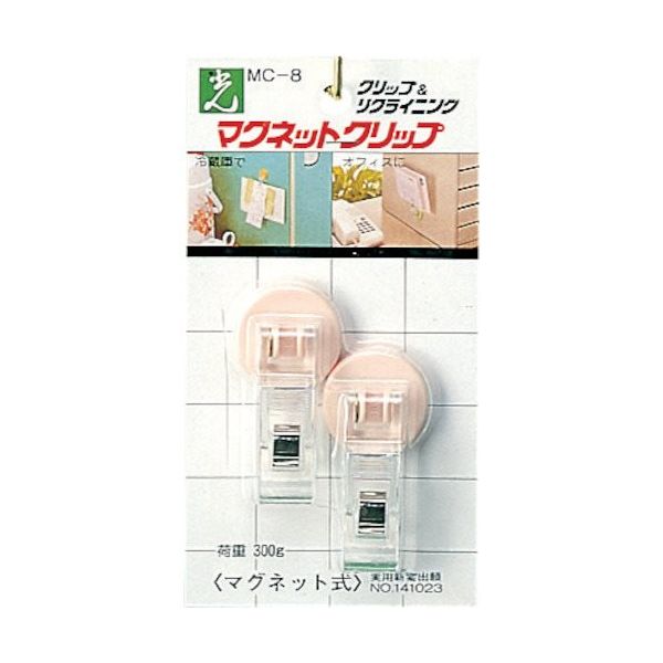 光 マグネットクリップピンク MC8-2 1セット(10個:2個×5パック) 820-1791（直送品）