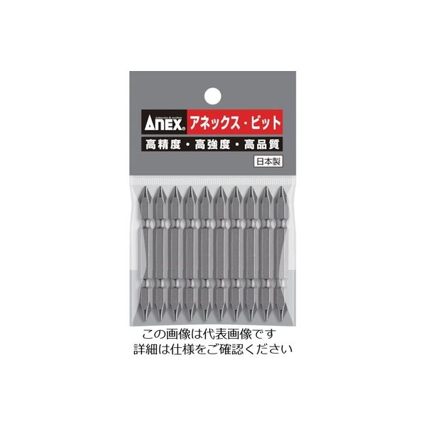 アネックスツール アネックス パワービット10本組 両頭+1×65 AP-14M-1-65 1パック(10本) 828-5407（直送品）