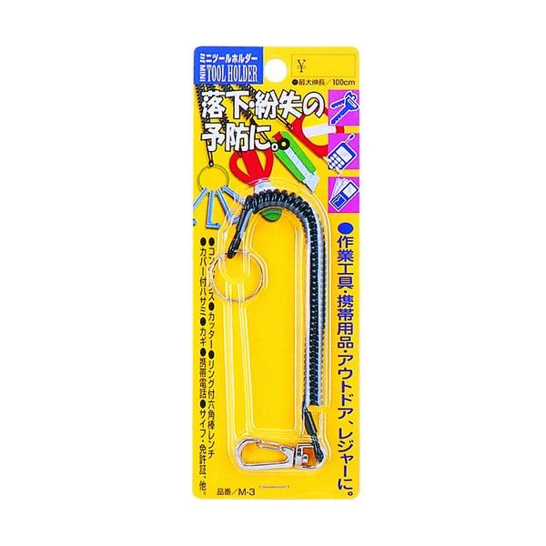 オーエッチ工業 OH 落下防止コード 小物工具用ミニツールホルダー(ナスカン/リング) M-3 1本 808-0170（直送品）