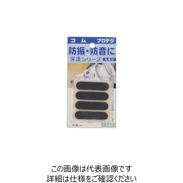 光（ヒカリ） 光 ゴム