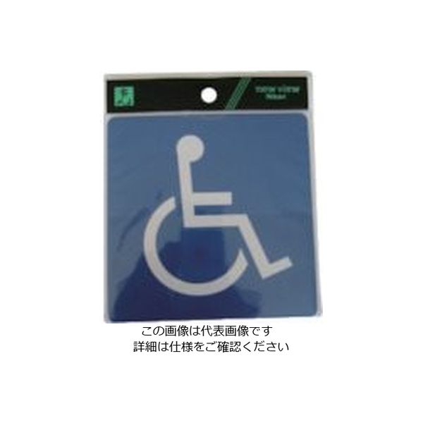光 サインプレート ステッカー 標識 身障者マーク シロヌキ ES120-2 1セット(5枚) 112-1723（直送品）